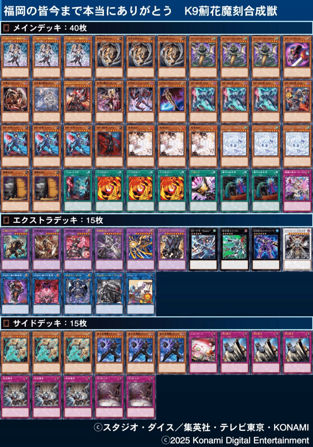 K9アザミナデモンスミスキマイラの総括・備忘録のようなもの｜kinta