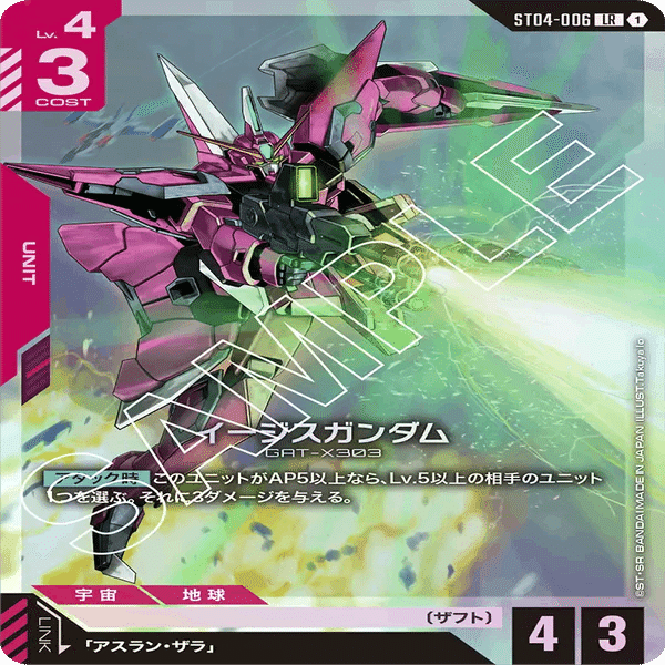 ガンダムカードゲーム　リソース　アスラン　イージスガンダム　4枚 ガンダムカードゲーム アスラン イージス リソース 10枚セット プロモ