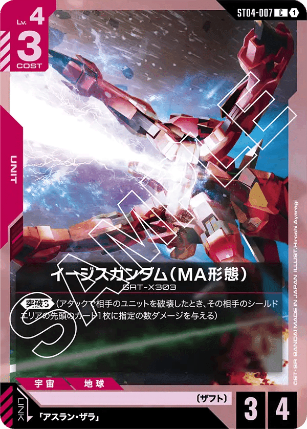ガンダムカードゲーム】SEED Strike新規カード考察【GCG】｜abel