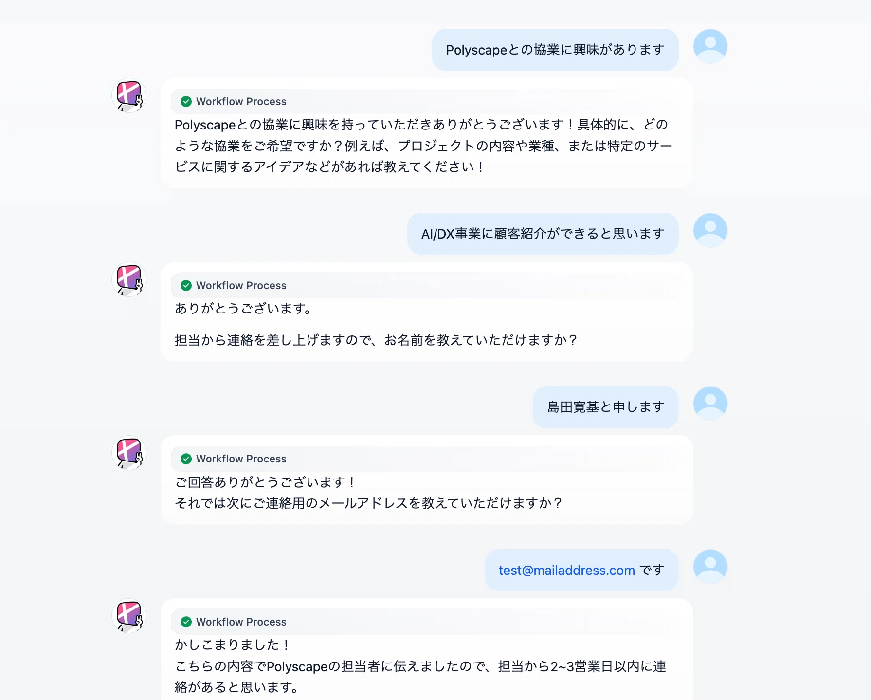 Dify入門】会話変数を使ってユーザーの入力を待ってシナリオを進行