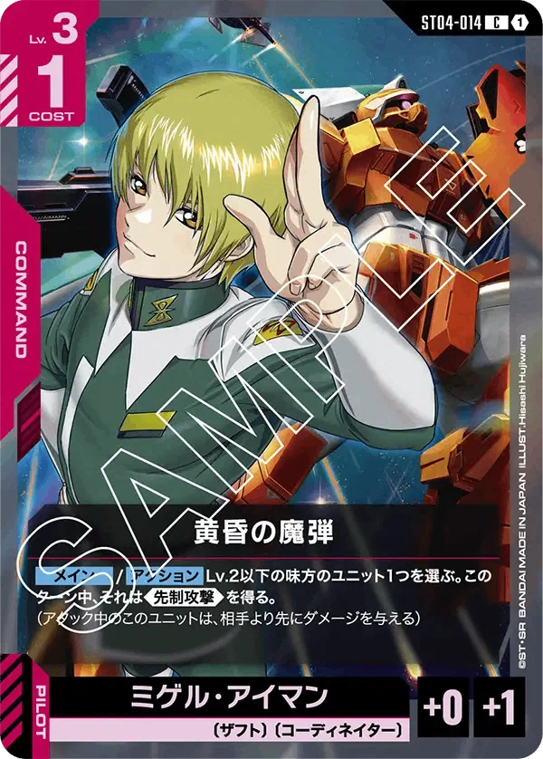 ガンダムカードゲーム】SEED Strike新規カード考察【GCG】｜abel