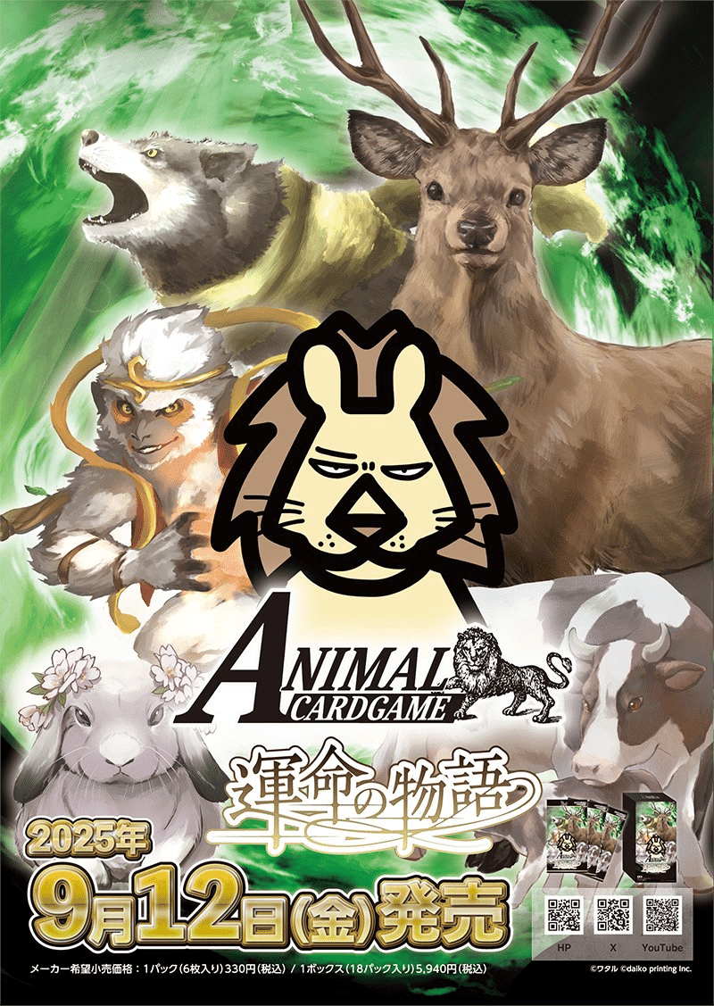 2025年6月30日～7月5日TCGニュース｜竜斗