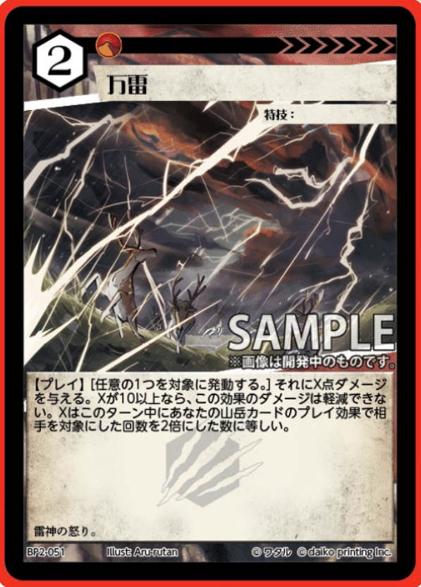 2025年6月30日～7月5日TCGニュース｜竜斗