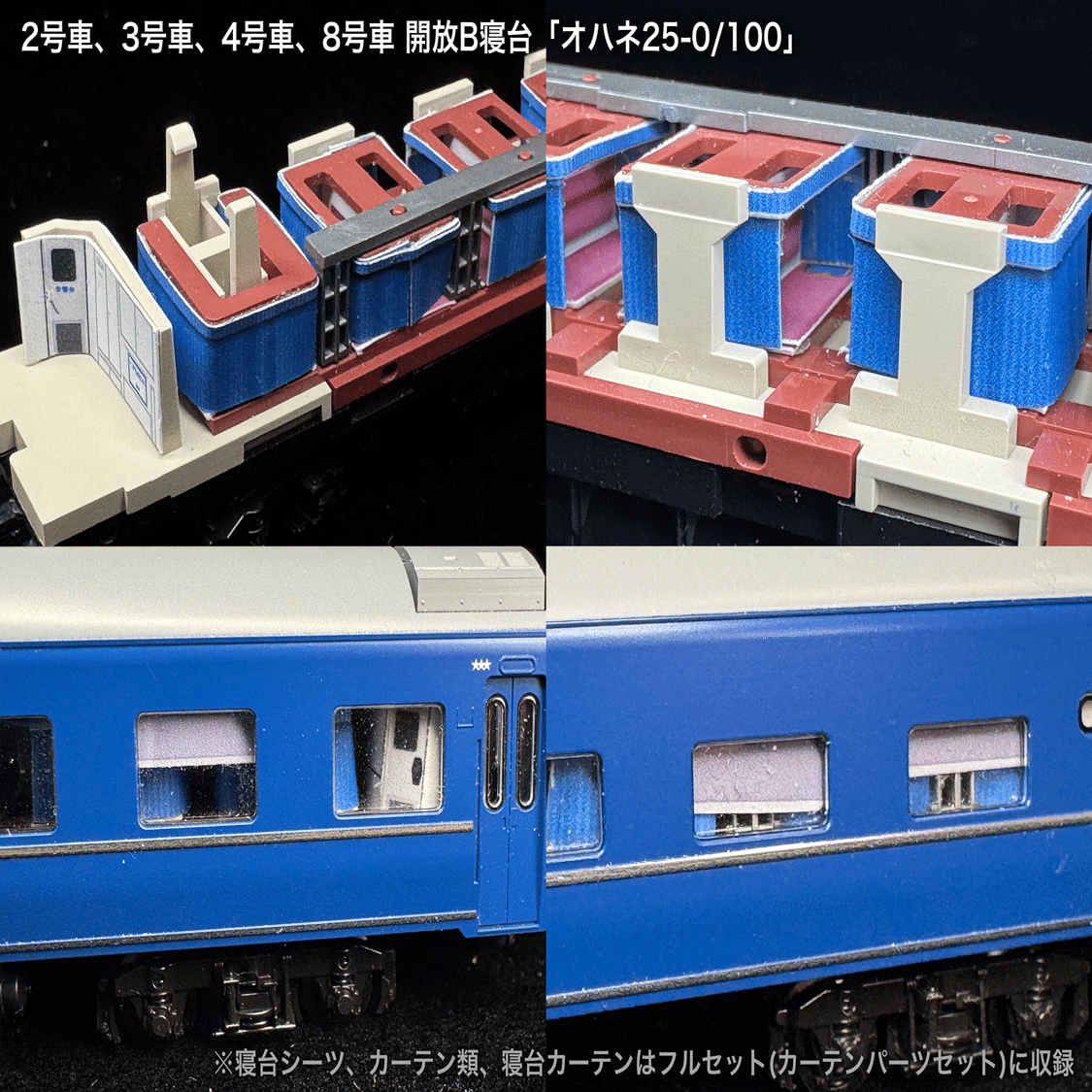 60020 / 60020F なは単独編成JR仕様10両セット向け取付オンライン
