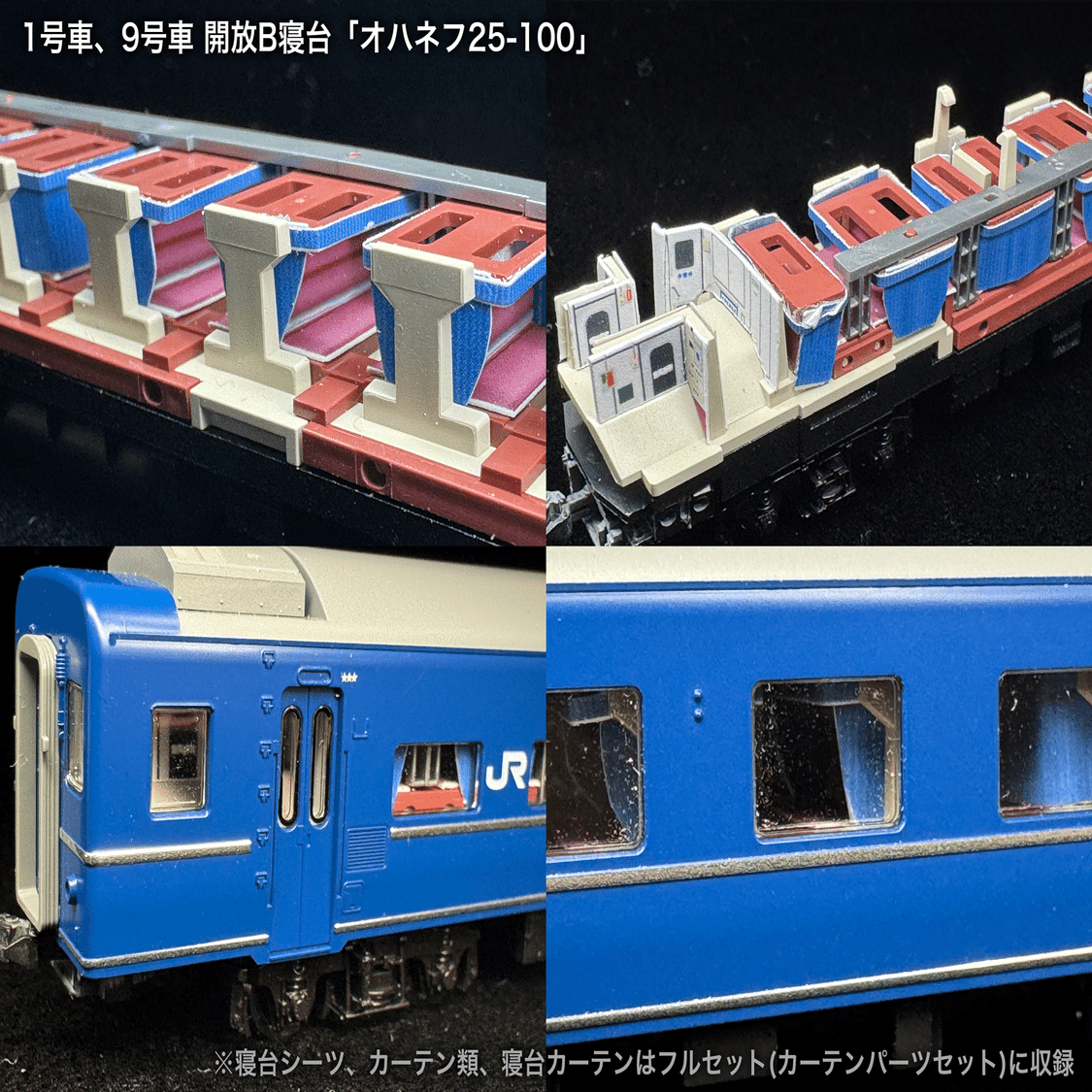 60020 / 60020F なは単独編成JR仕様10両セット向け取付オンライン
