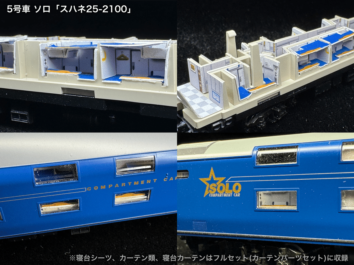 JR ブルートレイン内装部品 鉄道部品 セット カーテンなど 素晴らしい価格 JR ブルートレイン内装部品 美術 カーテンなど