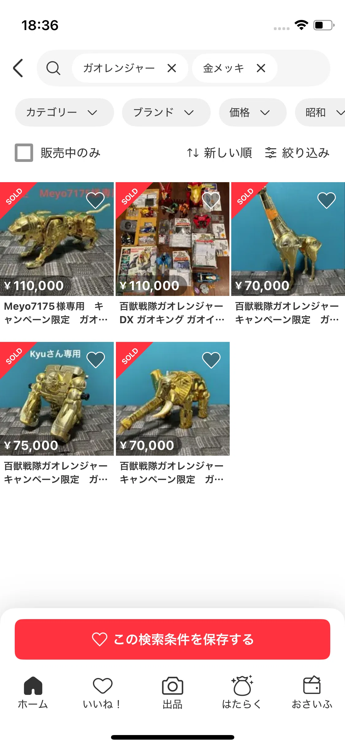 この金メッキ、10万円超え。偽物も出回ってるので記録しとく|さっさ この金メッキ、10万円超え。偽物も出回ってるので記録しとく|さっさ