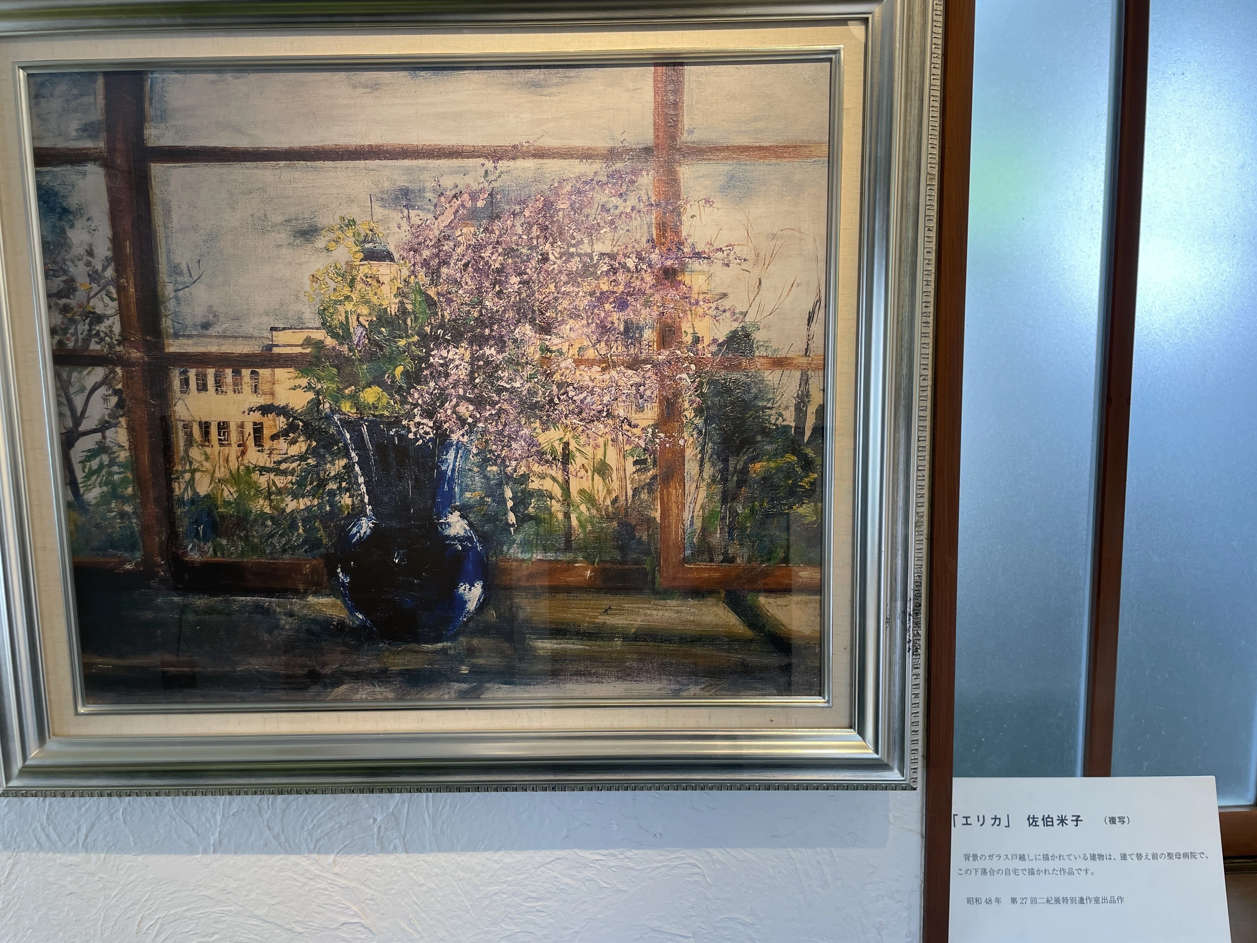 すごい博物館084】新宿区立・佐伯祐三アトリエ記念館：佐伯画伯が創作