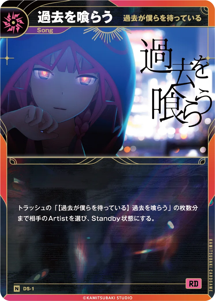 神椿TCG】神椿TCG非公式大会「紙椿杯-連歌-」レポート【準優勝】｜Caris