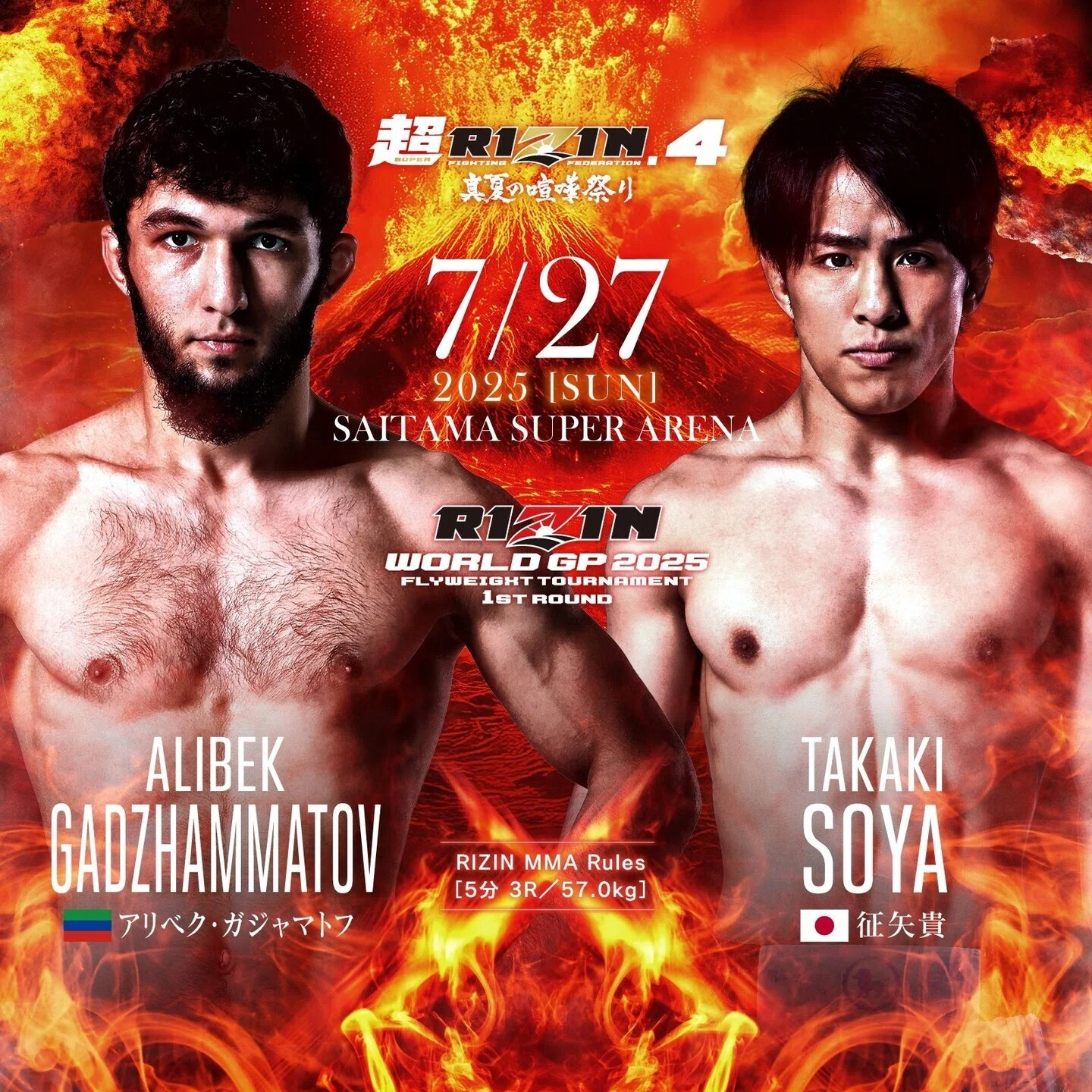 RIZIN GP特集】アリベク・ガジャマトフ：ダゲスタンの最終兵器、フライ