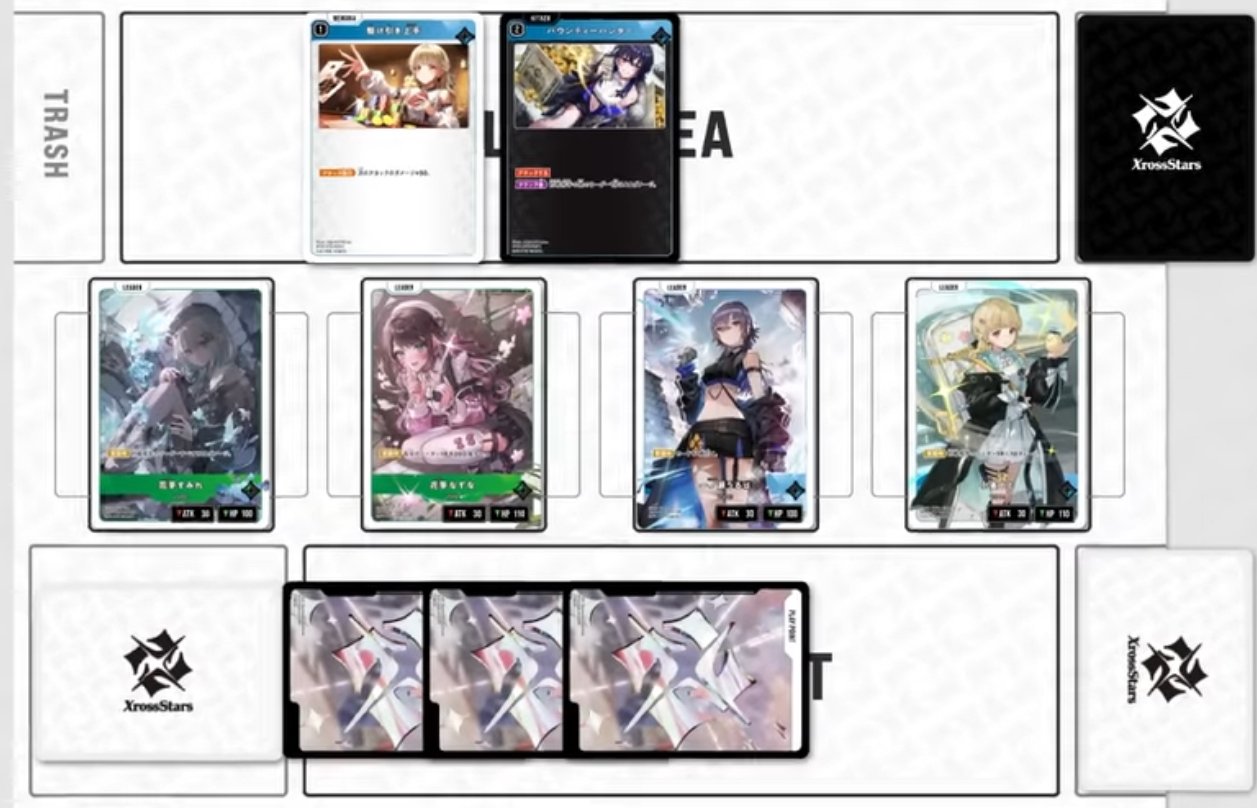 XrossStars情報まとめ(ルール編)｜クロスタチャンネル