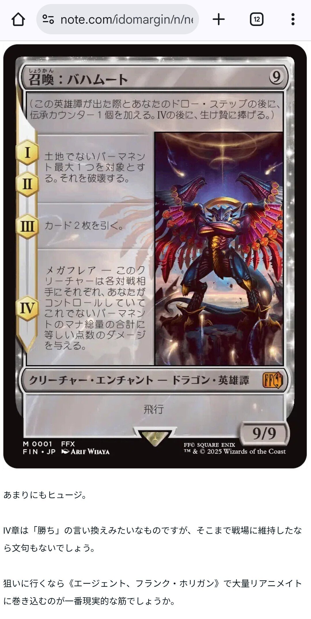 ヒュージ・リーダーズ】メガフレアRTA【フレンドリー】｜idomargin