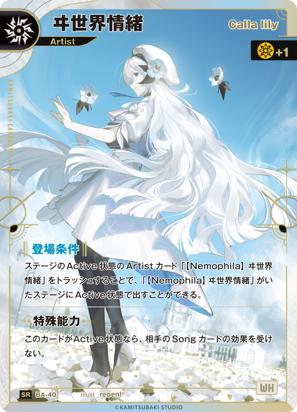 神椿TCG】神椿TCG非公式大会「紙椿杯-連歌-」レポート【準優勝