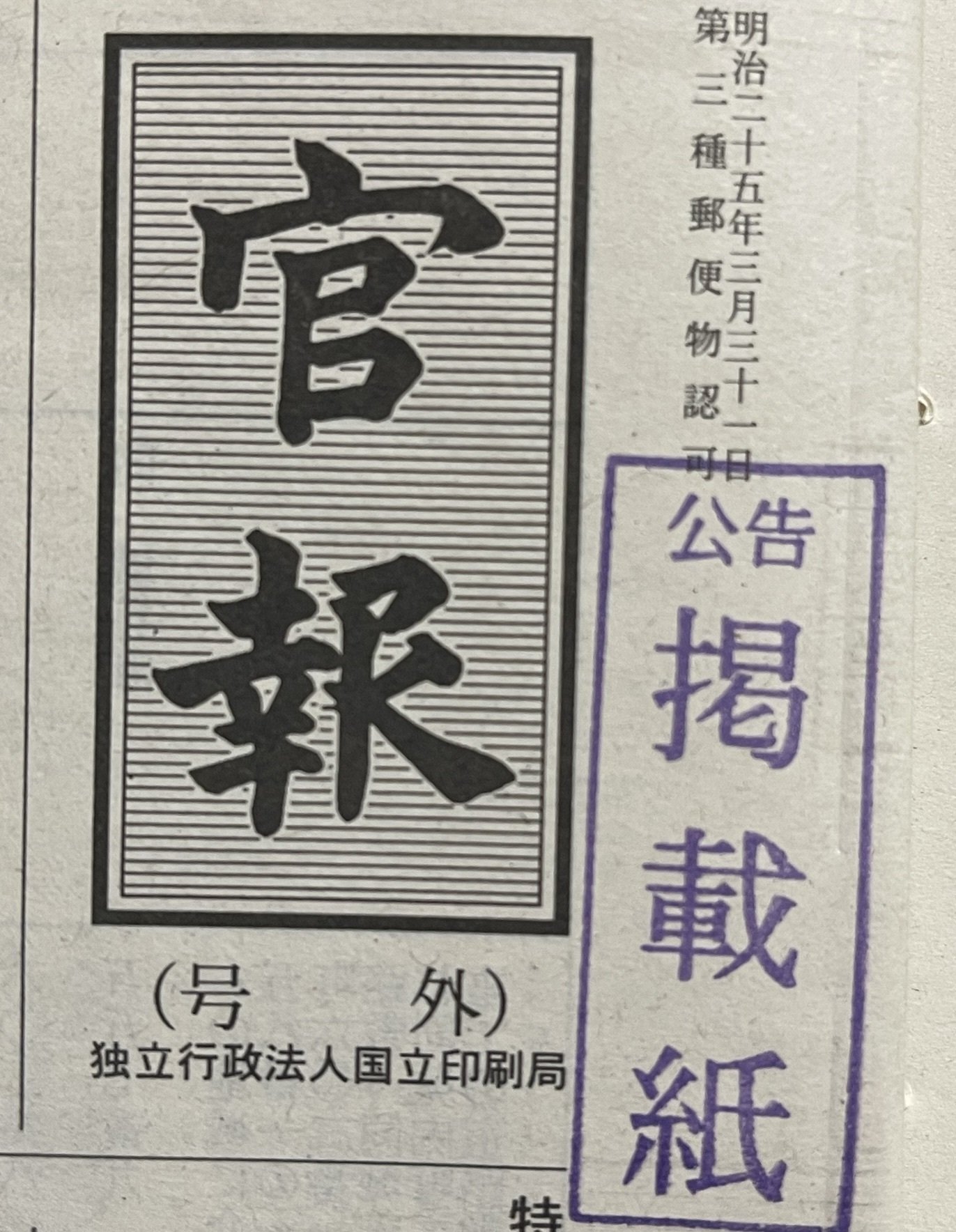 完全実話】私が赤字企業を倒産させて畳んだ記録全集「会社は作る