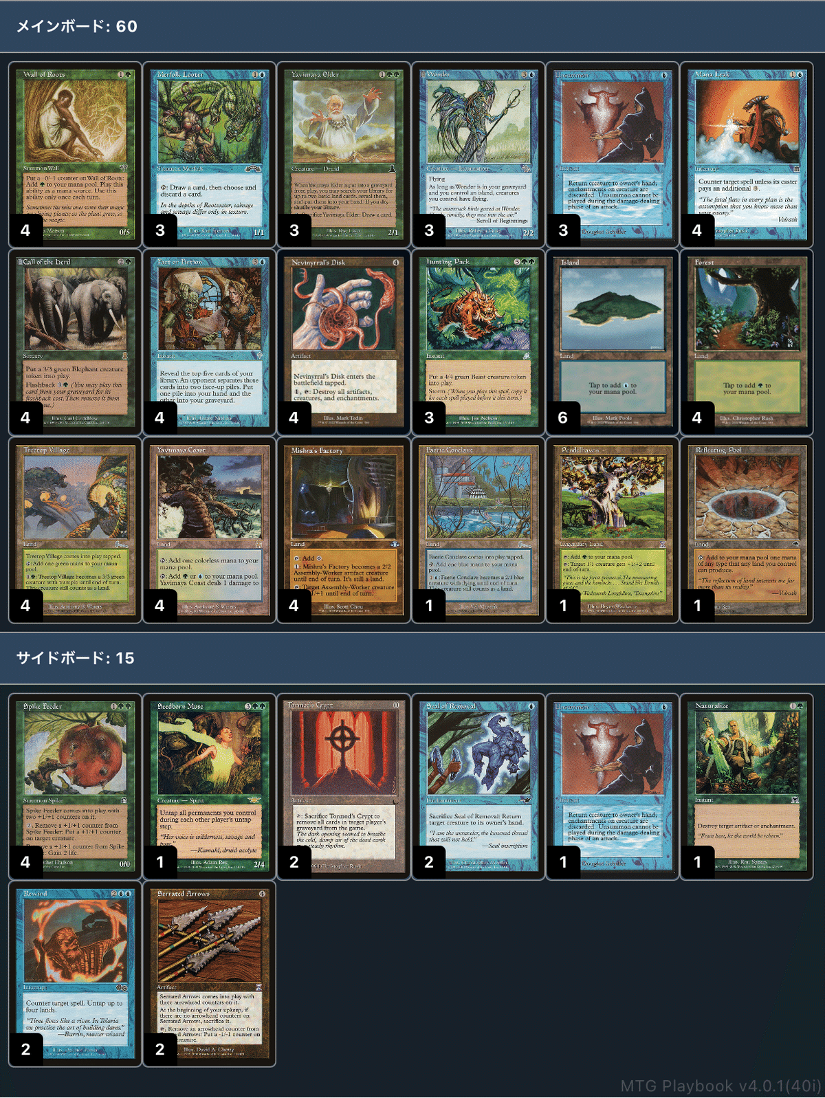 MTG マジック ザ ギャザリング　旧枠モダン　コモン〜レア　54枚　額縁付き 第十七回旧枠モダンGP 青緑不可思議｜モガチ