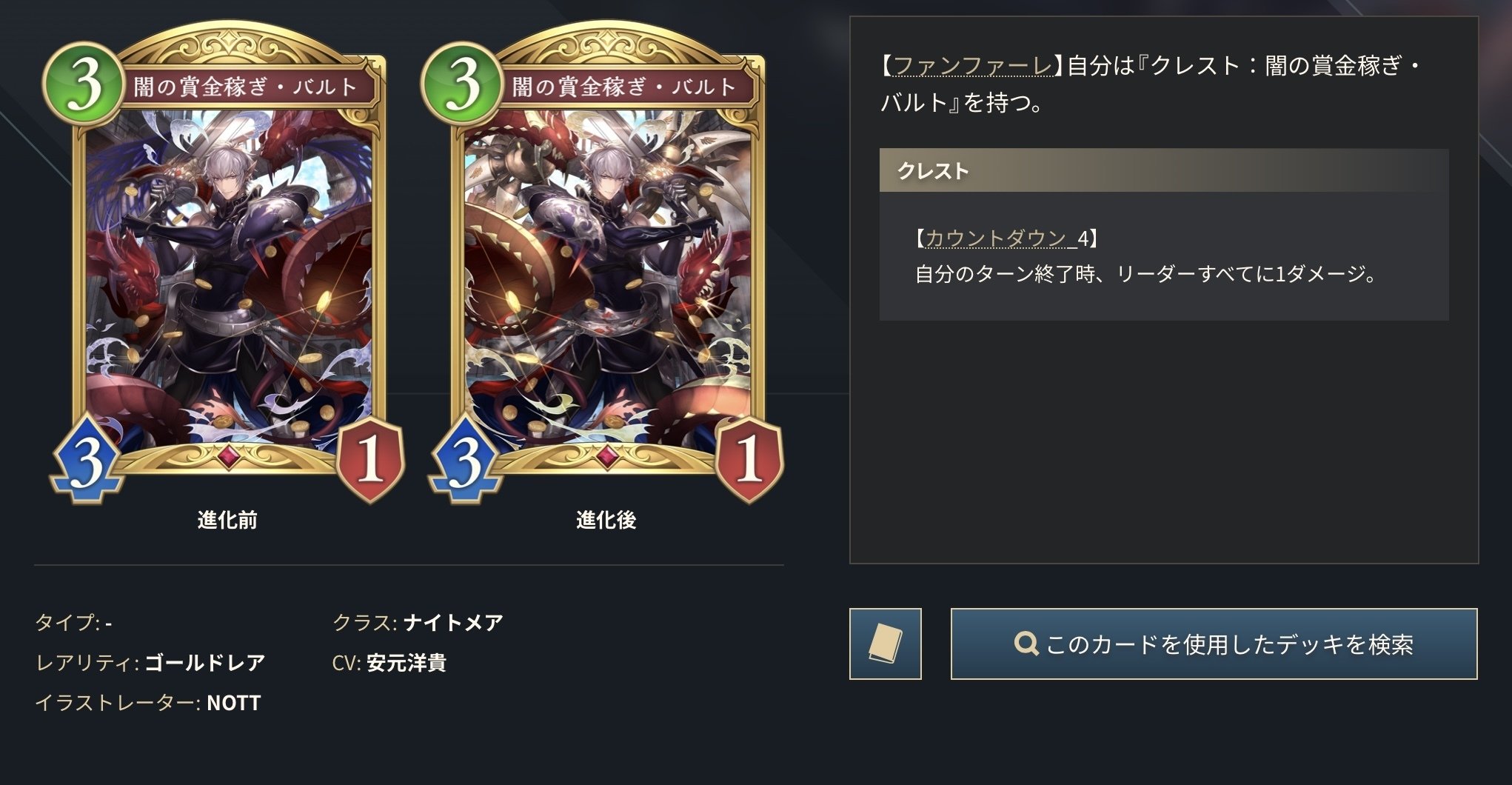 宴楽ナイトメア　デッキ+調整パーツ 宴楽ナイトメア デッキ+調整パーツ 一部高レア シャドウバース