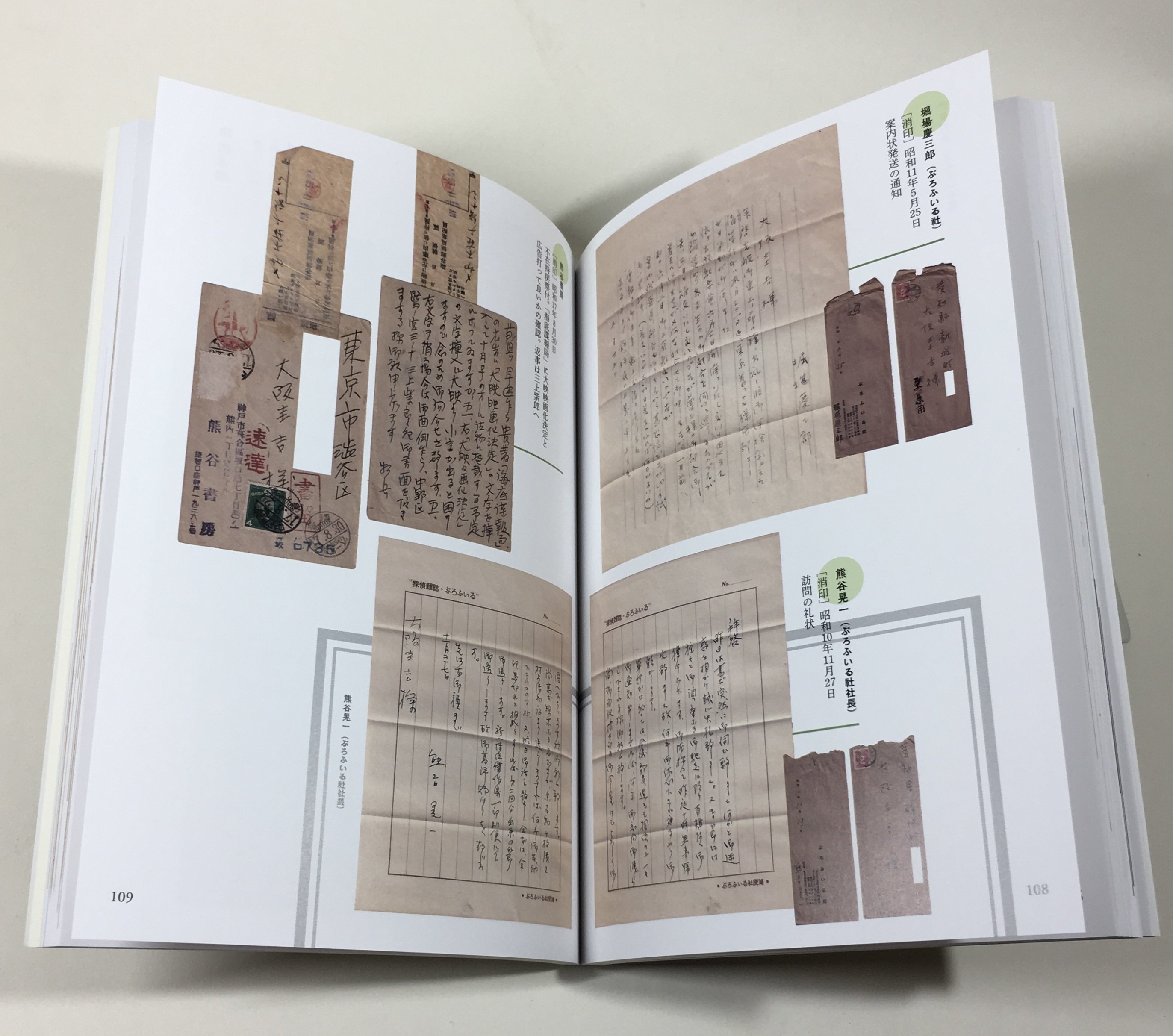大阪圭吉　未読新品　盛林堂ミステリアス文庫「単行本未収録作品集」３冊セット 日本の古本屋 / 幻の探偵作家を求めた果てに ――<br>〔没後80年