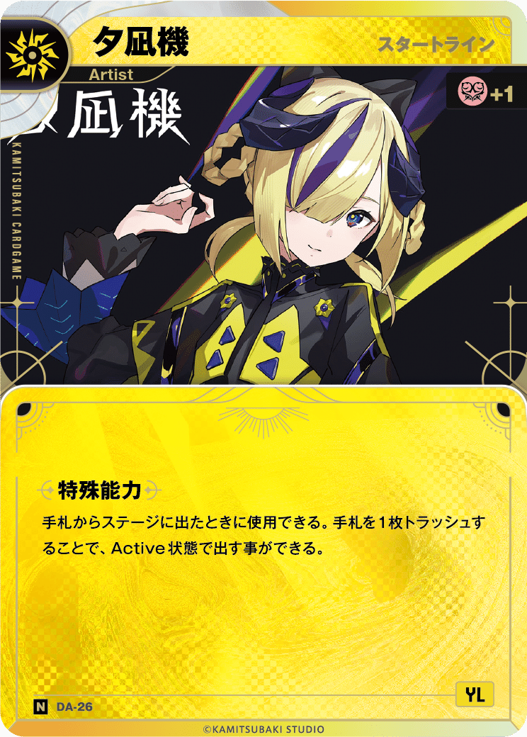 神椿TCG】神椿TCG非公式大会「紙椿杯-連歌-」レポート【準優勝】｜Caris