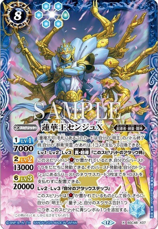 バトスピ バーニングレガシー 早雲 デッキ パーツ バトスピ バーニングレガシー 契約神 群青 早雲 デッキ 蒼海明王