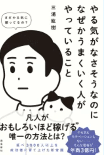 龍馬どら衛門、新品レア、ポールJマイヤー、SMI、人間モチベーションの力、 龍馬どら衛門様専用、新品レア、ポールJマイヤー、SMI、人間