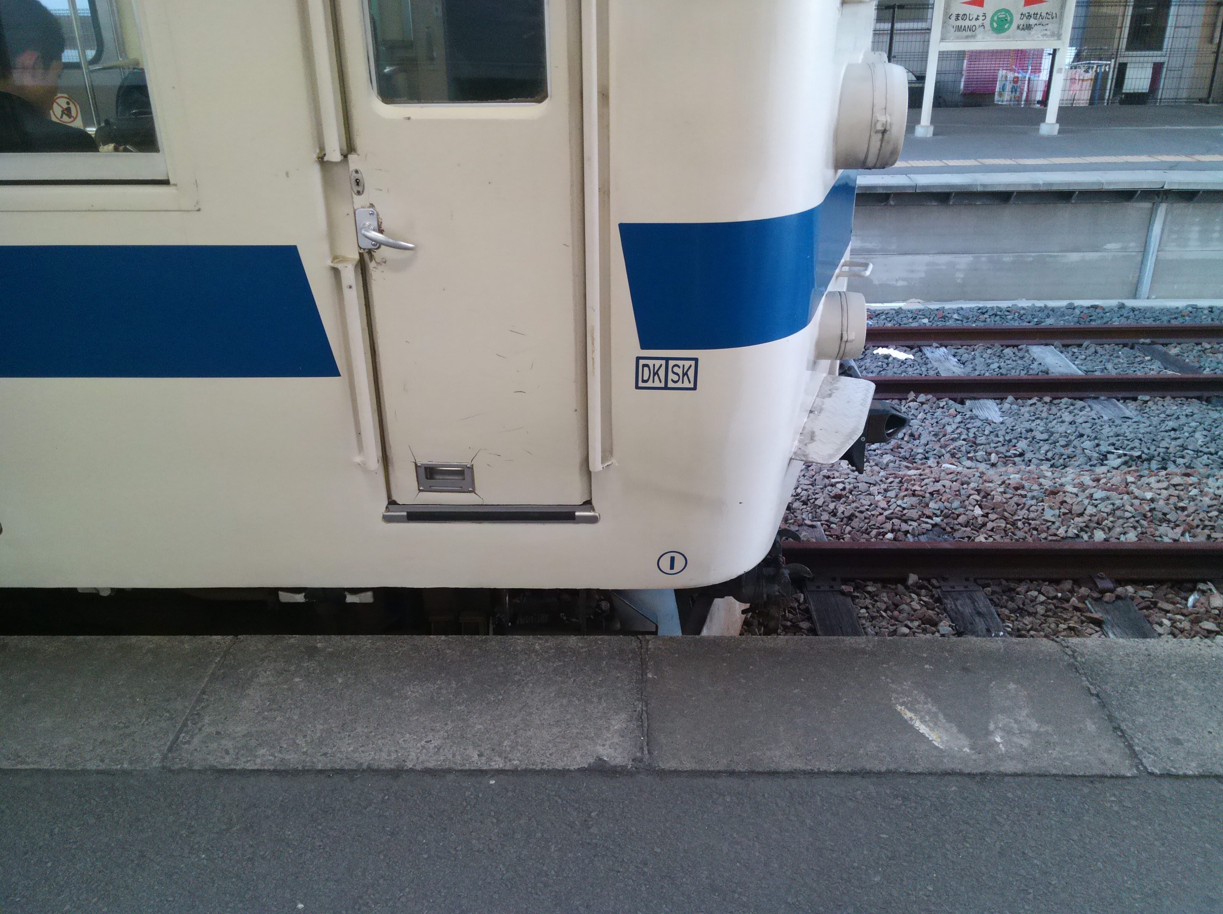 激レア】鉄道公安室の看板？駅は不明。