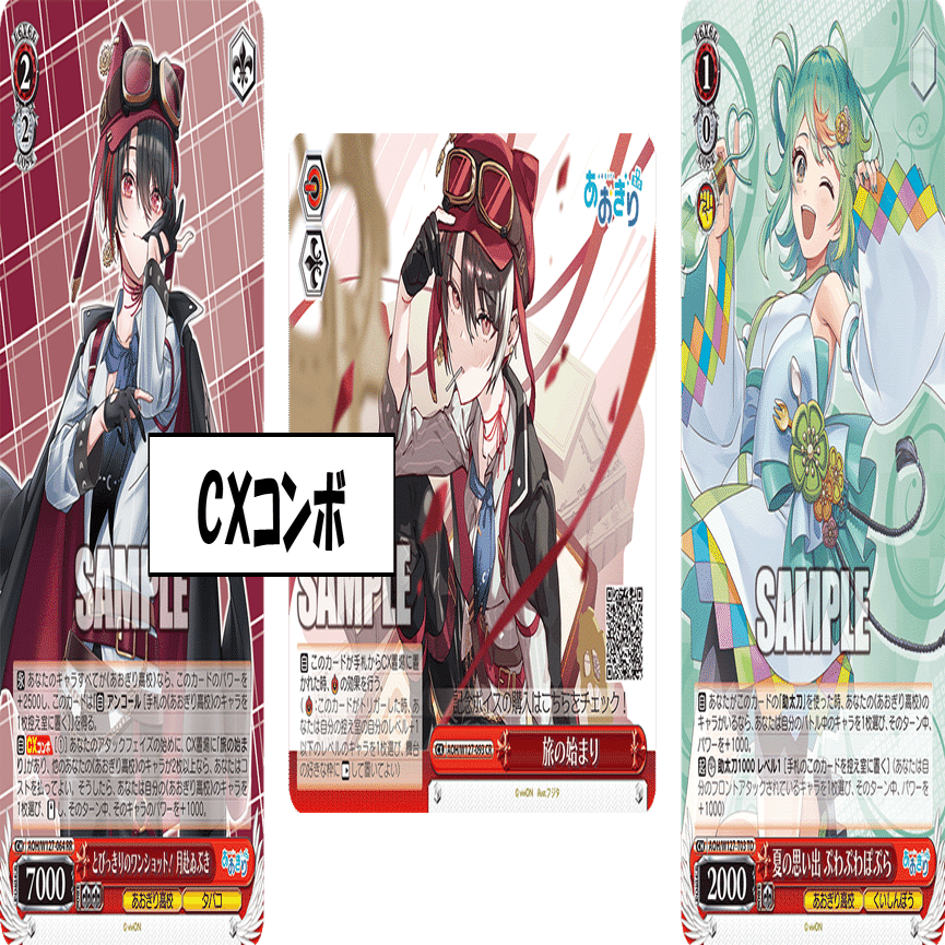 カウンターで舞台を獲りつつ……あおぎり高校8電源【構築雑記】｜しむ