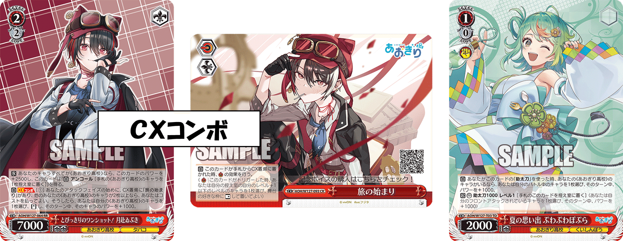 カウンターで舞台を獲りつつ……あおぎり高校8電源【構築雑記】|しむ カウンターで舞台を獲りつつ……あおぎり高校8電源【構築雑記】|しむ