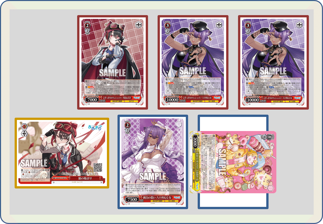 カウンターで舞台を獲りつつ……あおぎり高校8電源【構築雑記】|しむ カウンターで舞台を獲りつつ……あおぎり高校8電源【構築雑記】|しむ