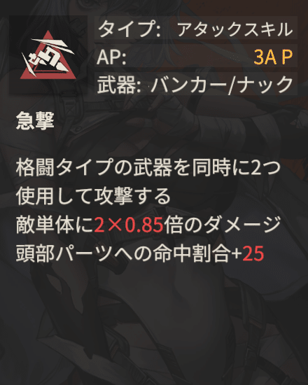 鋼嵐 ─メタルストーム─ 攻略記事 キャラ性能解説：ホアンの