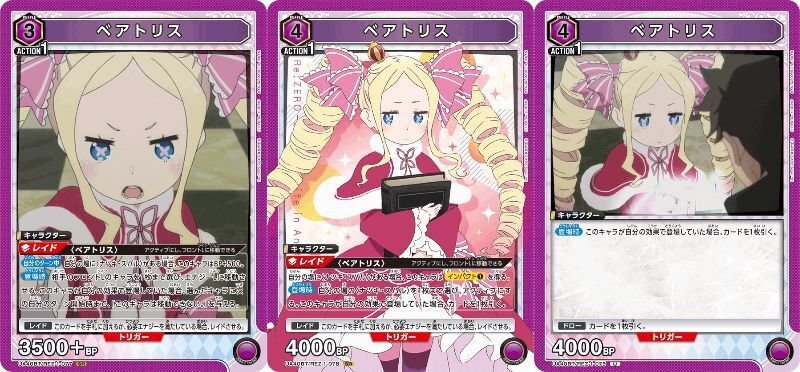 ユニオンアリーナ　リゼロ　ベアトリス　スバル　デッキ パラレル ユニオンアリーナ リゼロ ベアトリス スバル デッキ パラレル