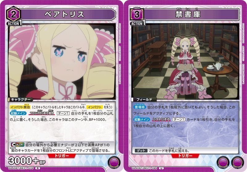 リゼロ 紫ベアトリス プロモ入り 構築済みデッキ＋調整パーツ Re:ゼロから始める異世界生活：【紫】ベアトリス&スバルデッキ