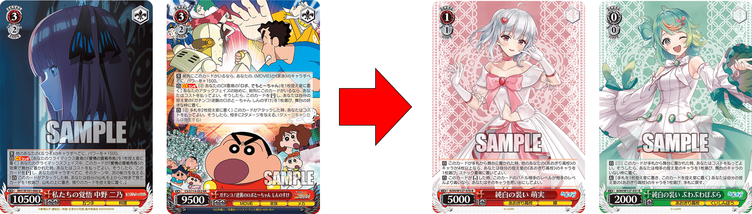 あおぎり高校8電源 ワイルドカード軸 あおぎり高校8電源 ワイルド