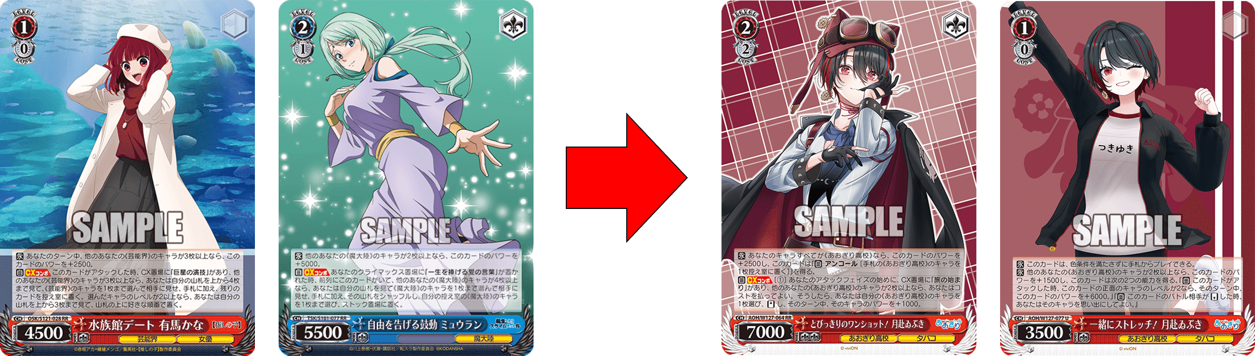 あおぎり高校 8電源 24時間以内発送あおぎり高校 8電源デッキ