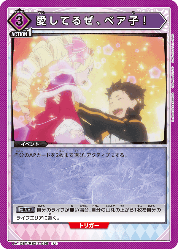 ユニオンアリーナ リゼロ ベアトリスデッキ ＋α ユニオンアリーナ ベアトリス デッキ リゼロ - メルカリ
