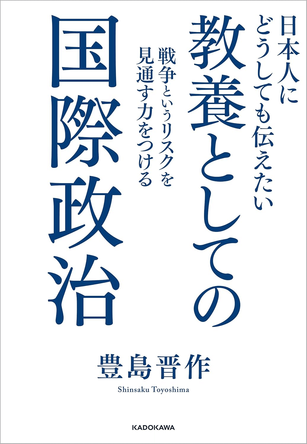 外国新聞に見る日本 国際ニュ-ス事典 第１巻/マイナビ出版/国際ニュ-ス事典出版委員会（単行本） 国際政治情勢を学ぶためにおすすめの本/書籍7選｜webdrawer