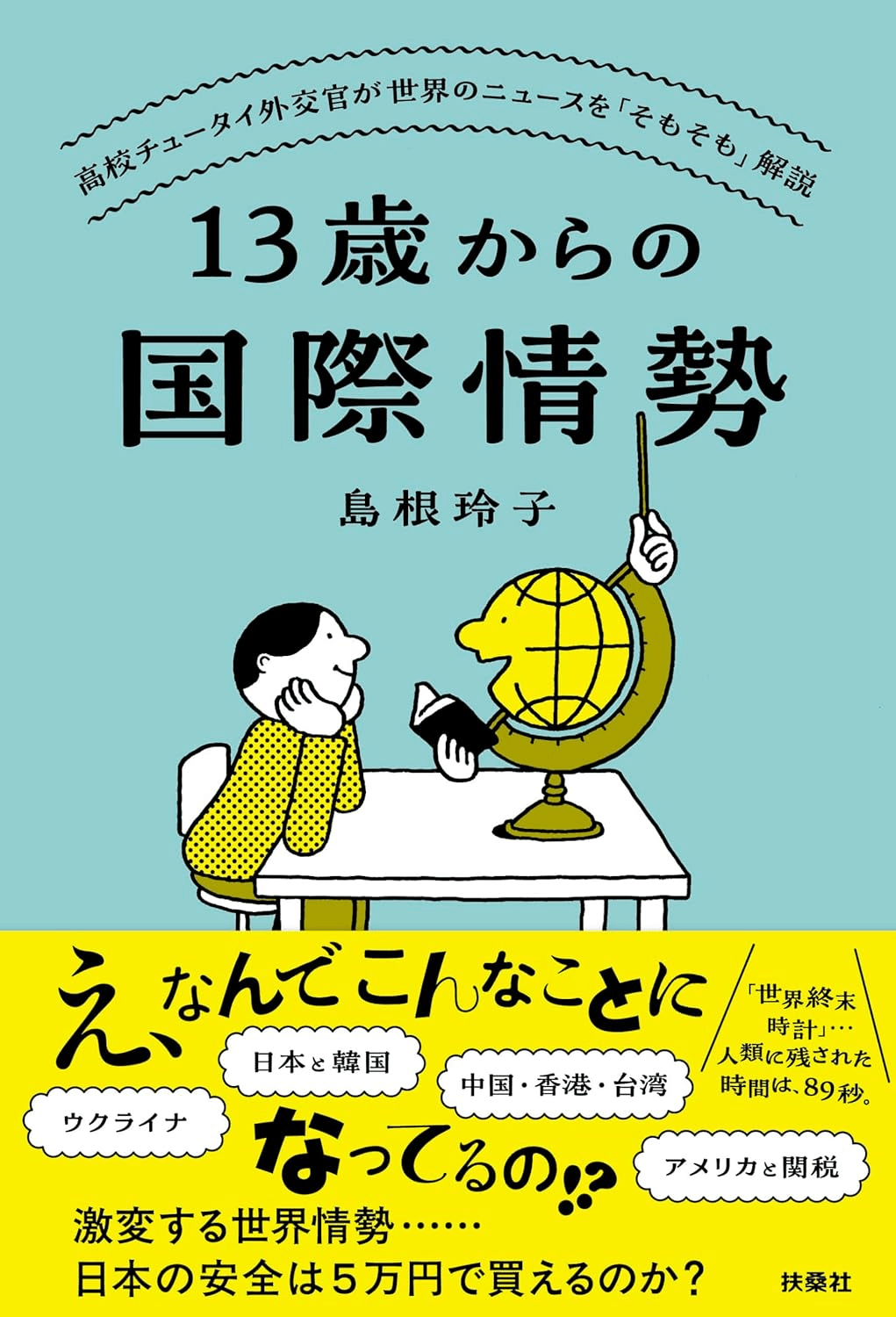 外国新聞に見る日本 国際ニュ-ス事典 第２巻 /マイナビ出版/国際ニュ-ス事典出版委員会（単行本） 外国新聞に見る日本 国際ニュ-ス事典 第2巻 /マイナビ出版/国際