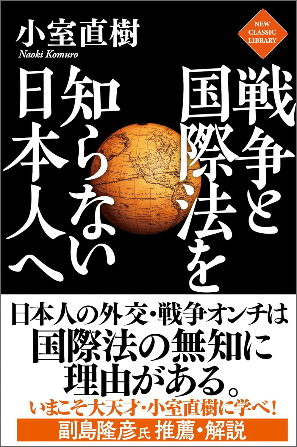 国際政治情勢を学ぶためにおすすめの本/書籍7選｜webdrawer