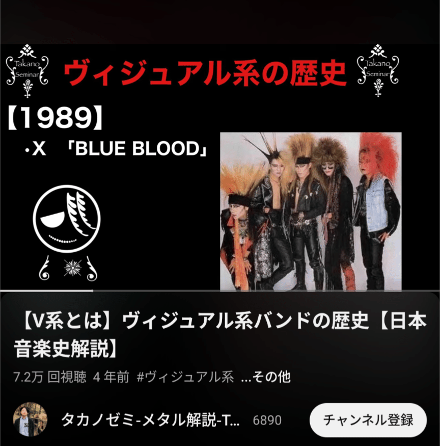 Visage 死刻の夜 マイナー V系 ヴィジュアル系 ・ Visage | 山口