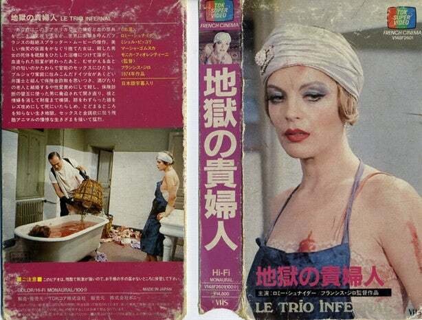 地獄の貴婦人』(1974)【この映画に注目！】｜超空間Co-BESTIA