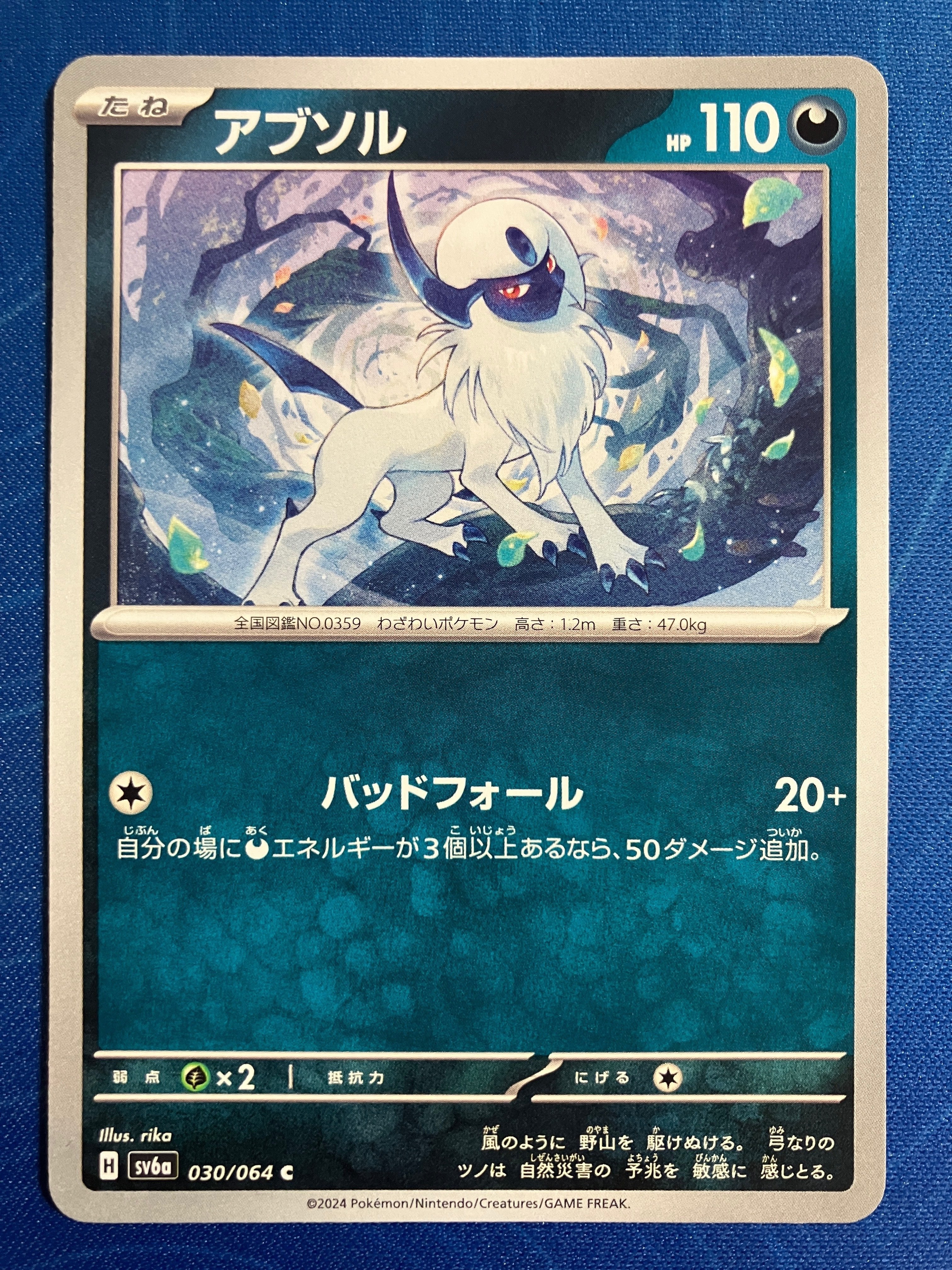 アブソル PSA アンリミ アブソルコンプリートガイド｜トレカ好きのお気持ち表明note