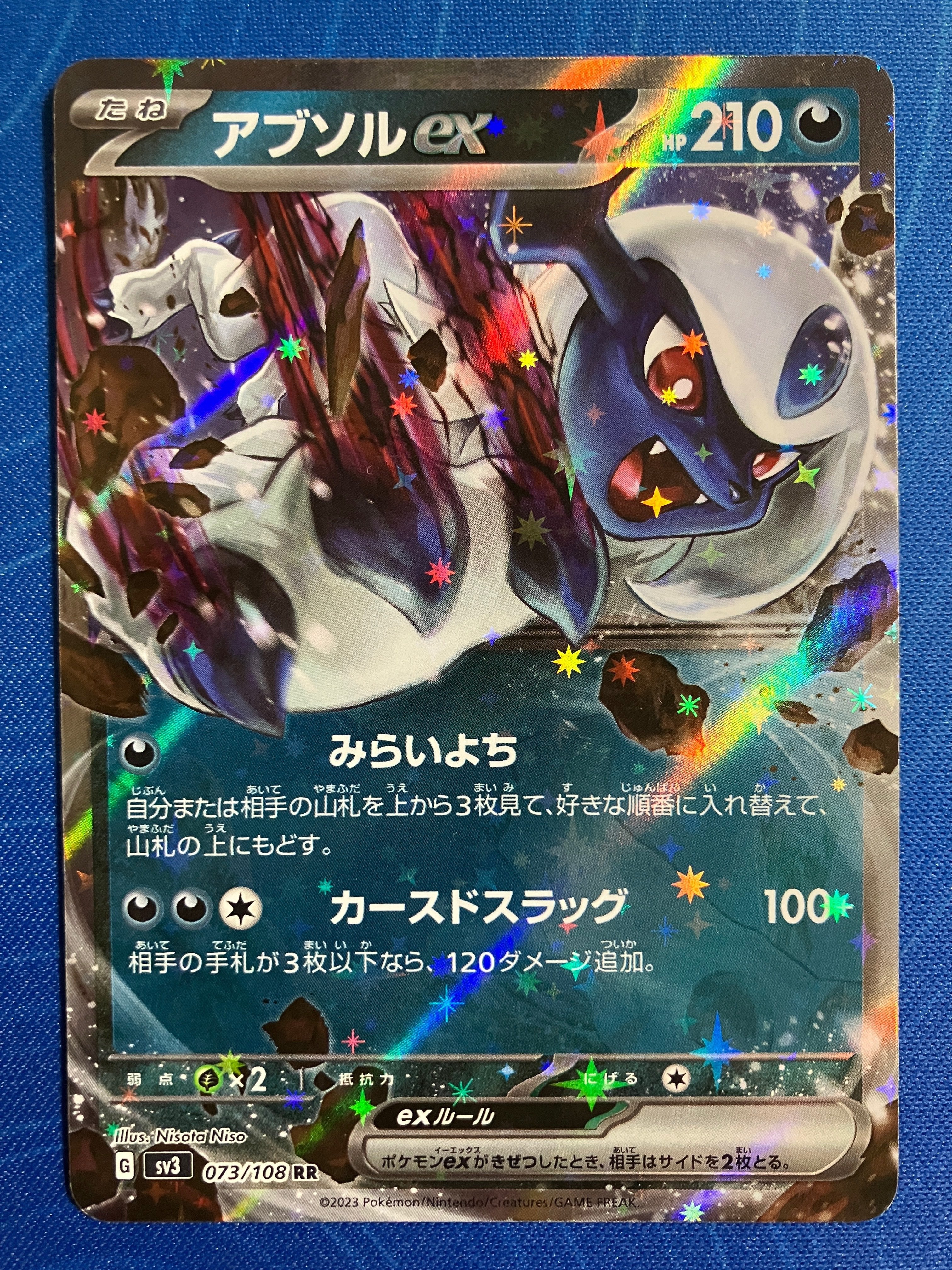 アブソル PSA アンリミ アブソルコンプリートガイド｜トレカ好きのお気持ち表明note