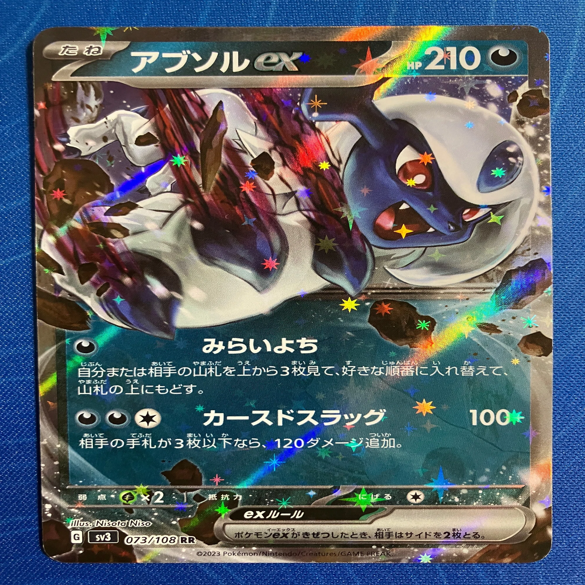 アブソルコンプリートガイド｜トレカ好きのお気持ち表明note