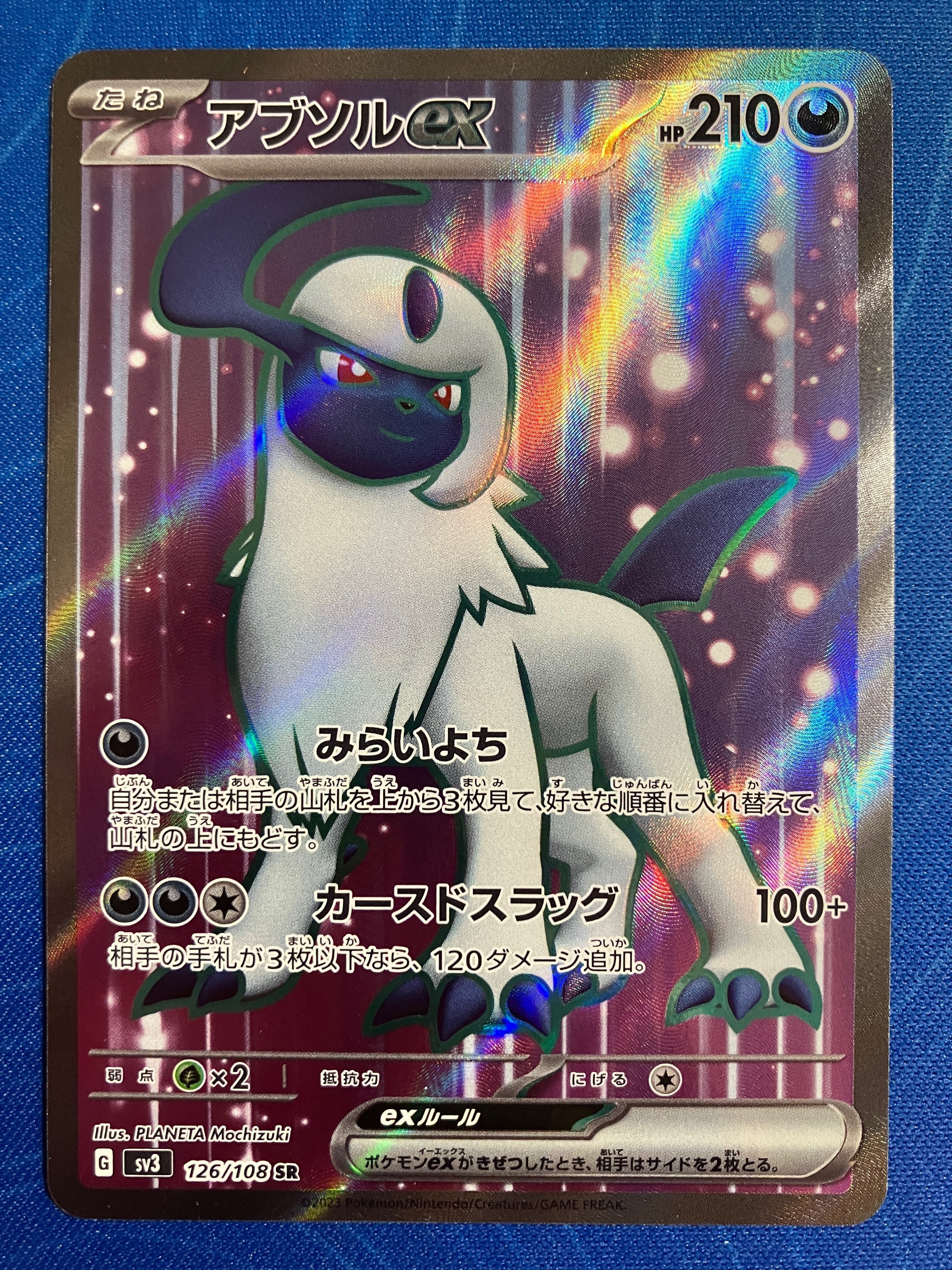アブソルコンプリートガイド｜トレカ好きのお気持ち表明note