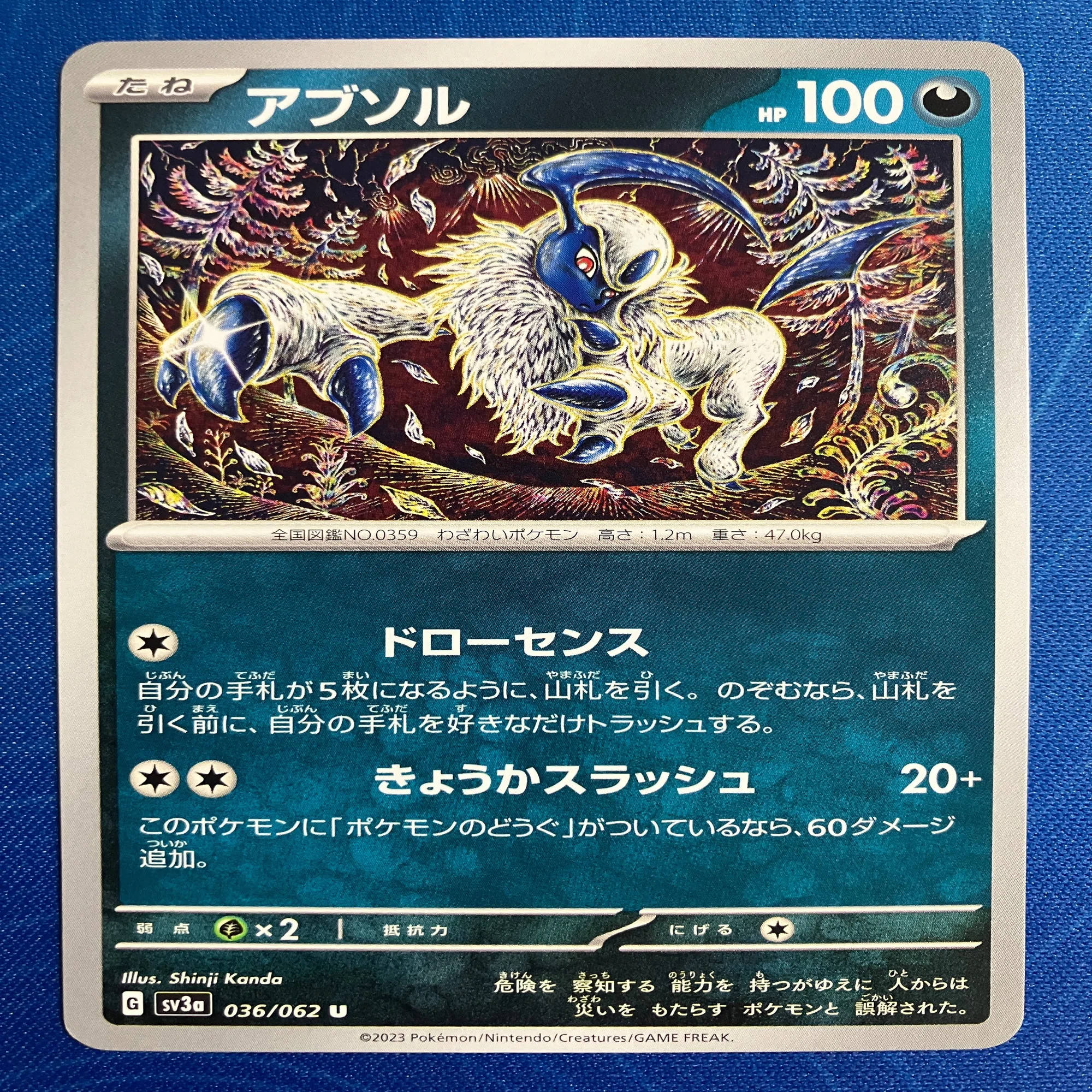 アブソルコンプリートガイド｜トレカ好きのお気持ち表明note