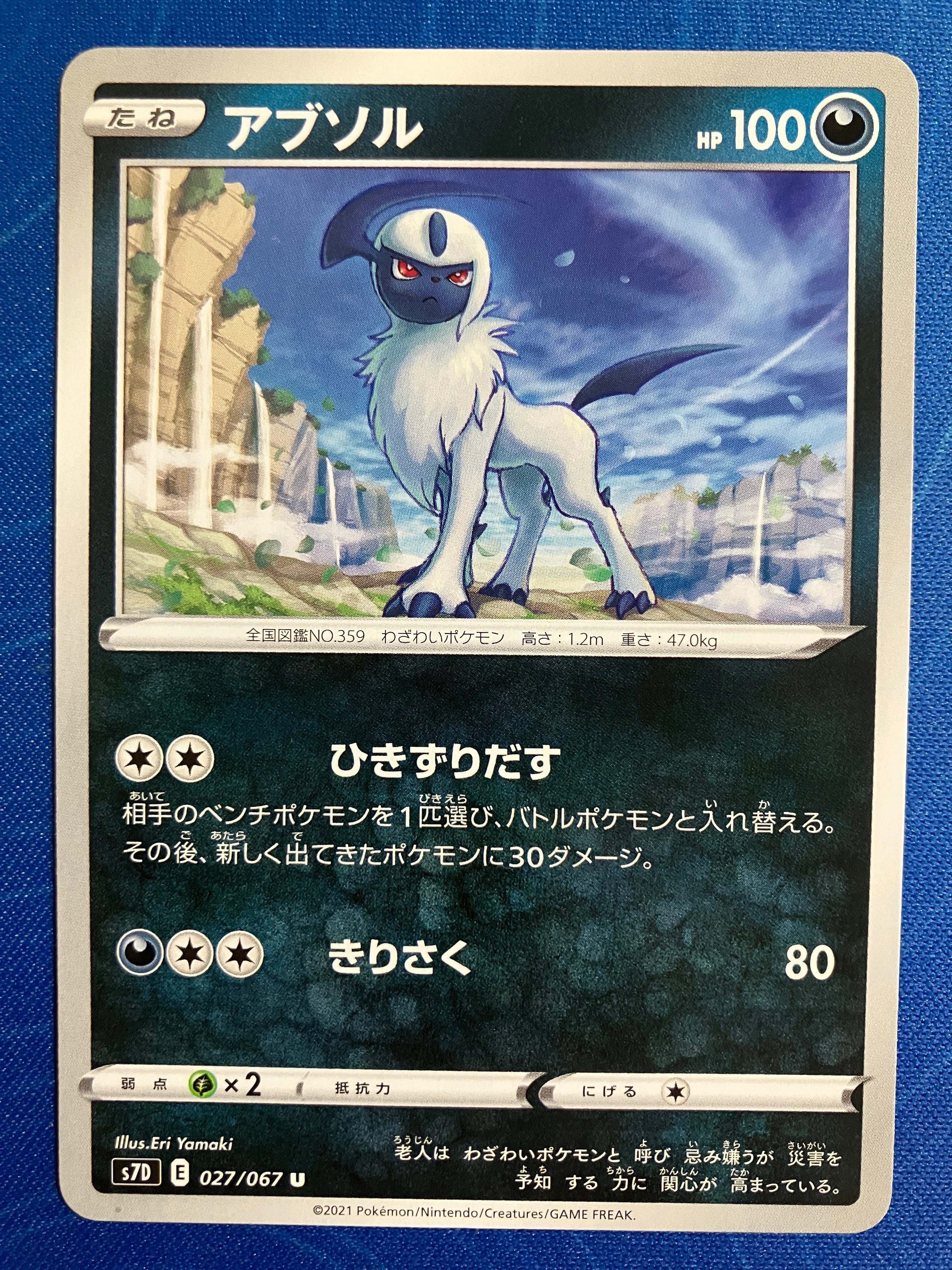 アブソルコンプリートガイド｜トレカ好きのお気持ち表明note