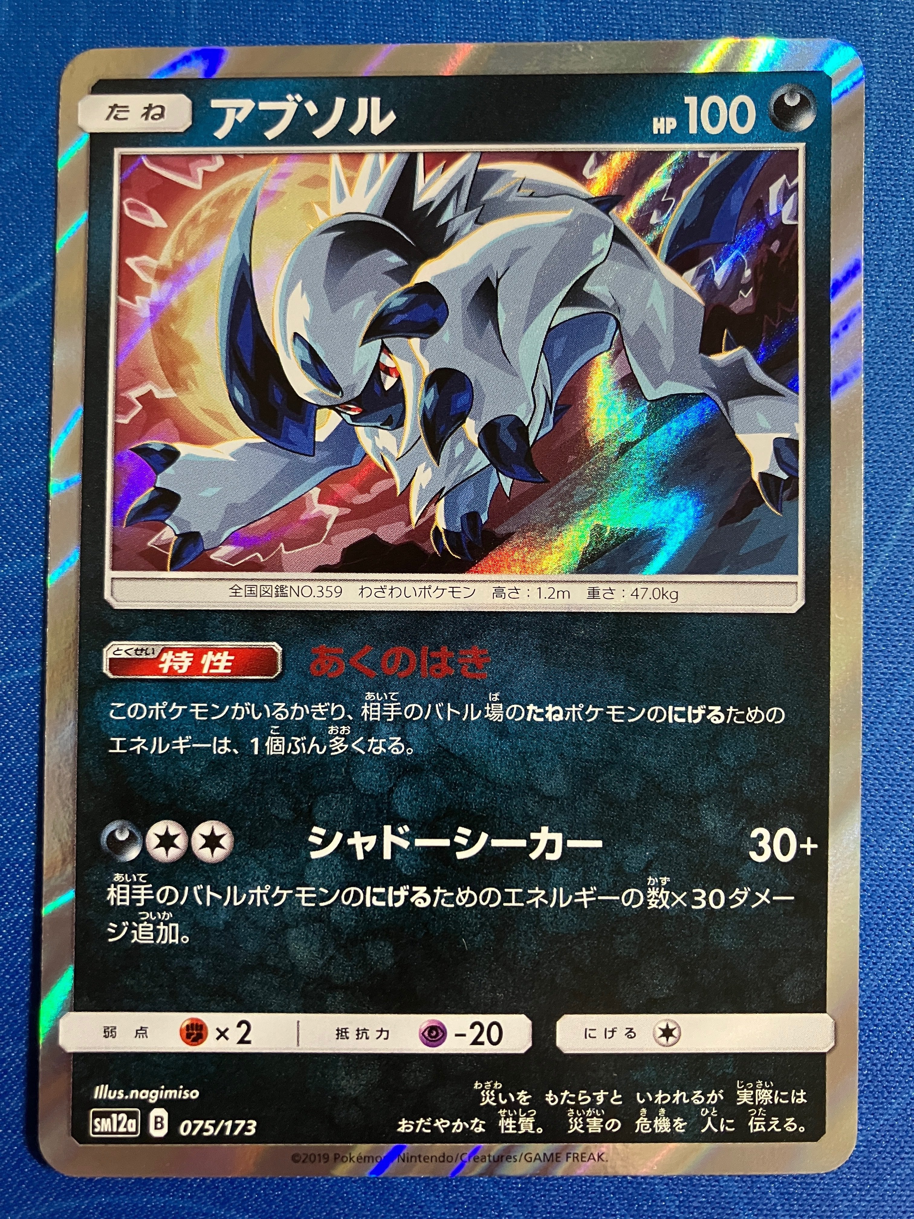 アブソルコンプリートガイド｜トレカ好きのお気持ち表明note