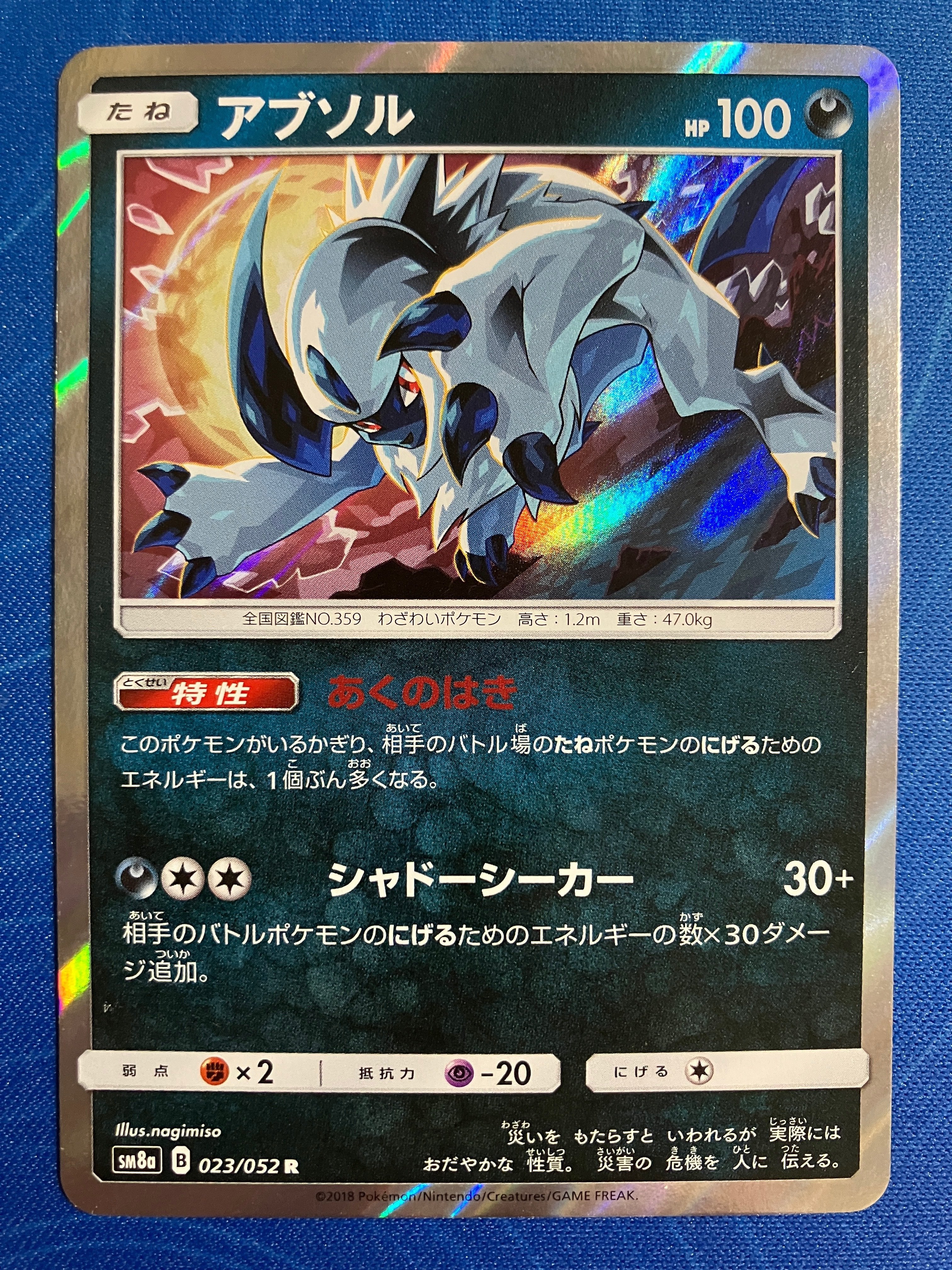 アブソルコンプリートガイド｜トレカ好きのお気持ち表明note