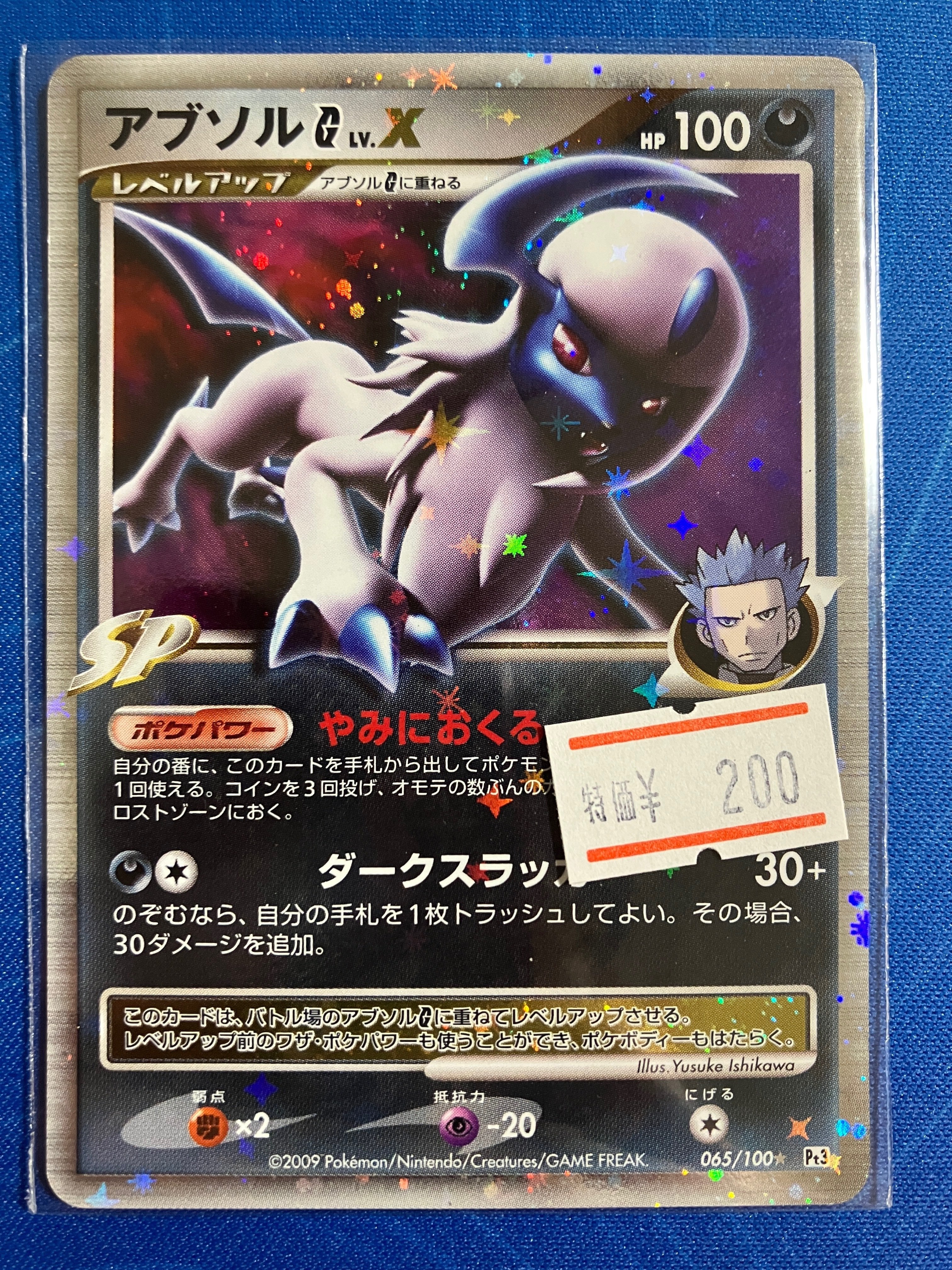 アブソルコンプリートガイド｜トレカ好きのお気持ち表明note