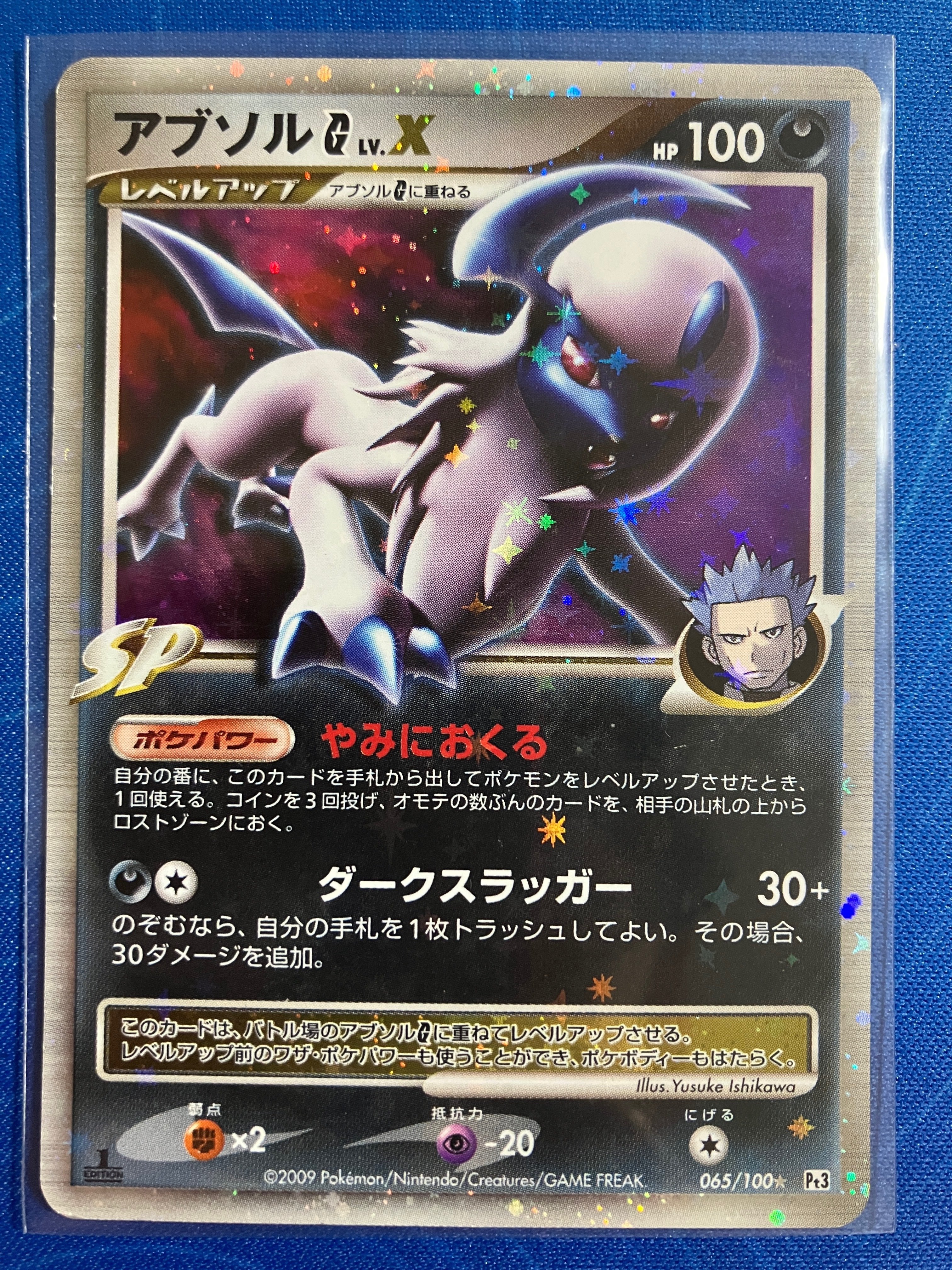 アブソルコンプリートガイド｜トレカ好きのお気持ち表明note