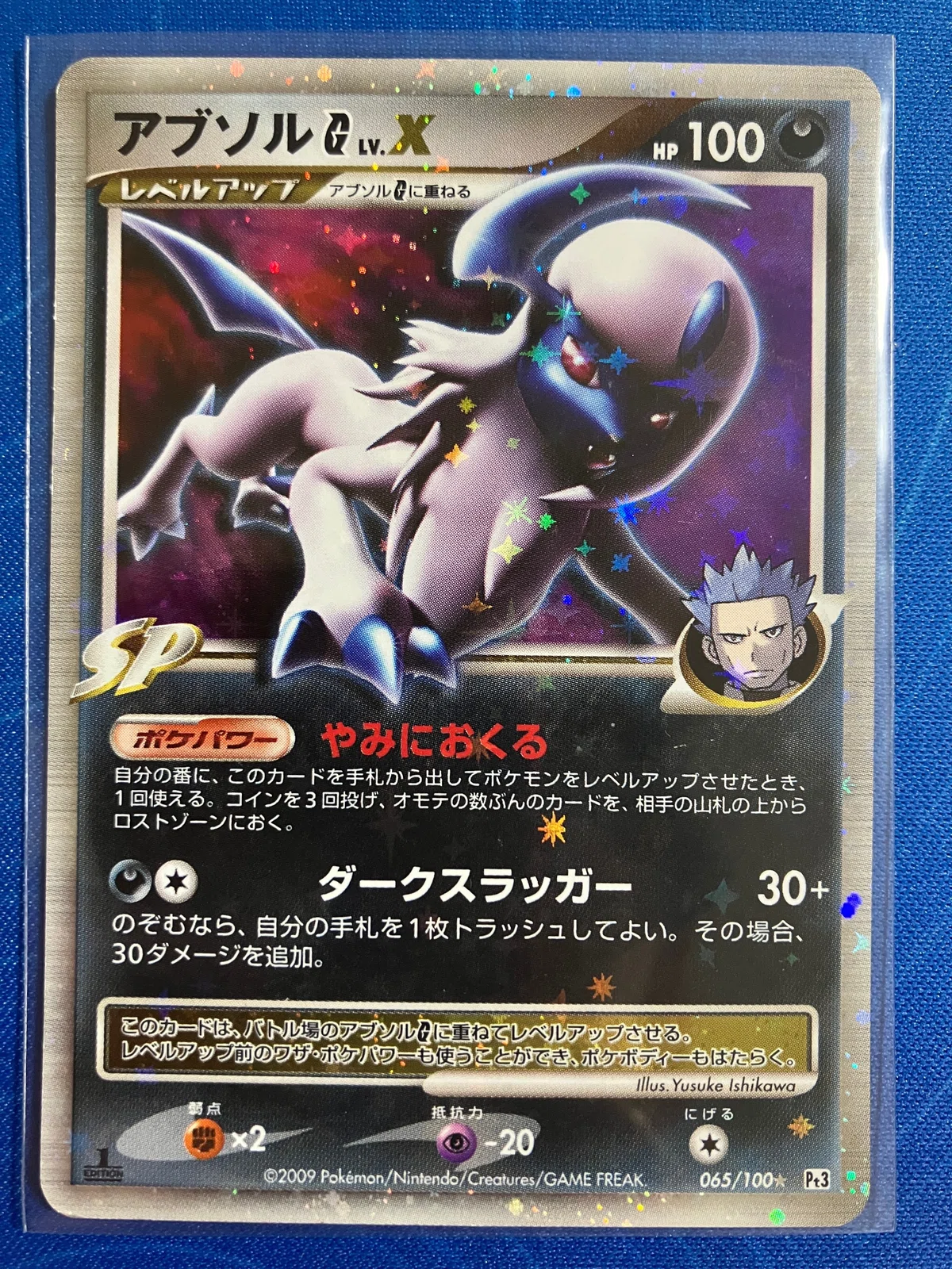 アブソルコンプリートガイド｜トレカ好きのお気持ち表明note